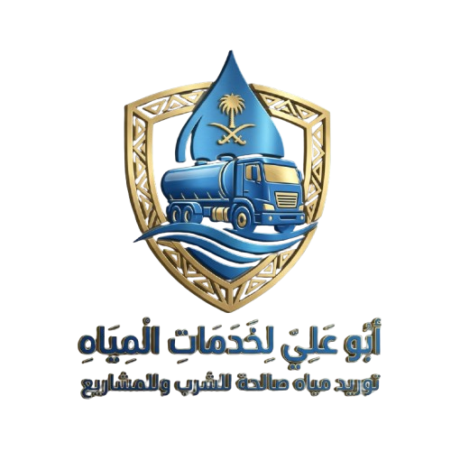 ابو علي لتوريد المياه